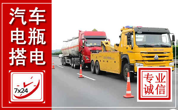 潼南吊车,汽车救援吊车电话
