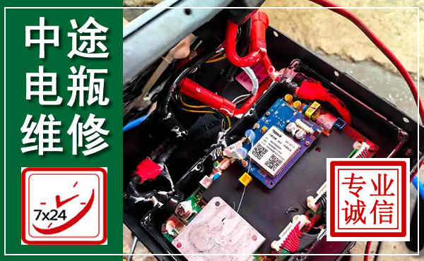 潼南汽车换电瓶,附近电瓶维修救援电话