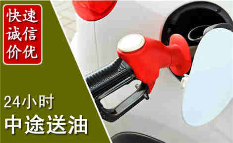 潼南中途送油场景与案例