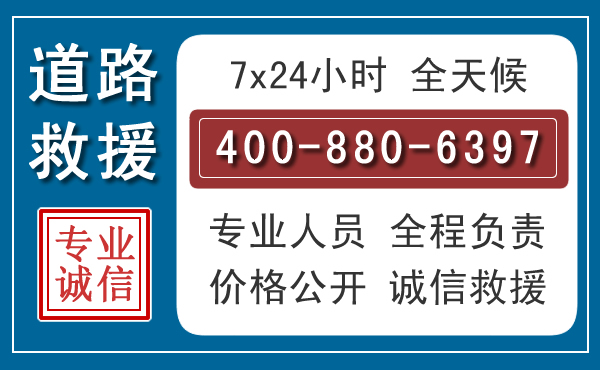 潼南汽车救援汽车救援 潼南汽车救援汽车救援