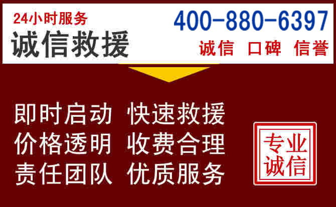 潼南汽车救援 潼南汽车救援