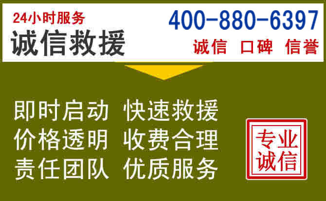 潼南汽车救援电话