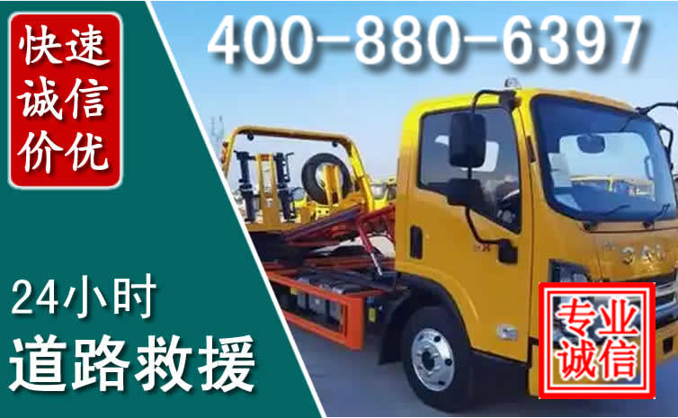 潼南道路救援电话